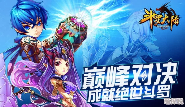 斗罗之我是一名铁匠神匠出世，神器现，风云再起