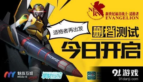 EVA适格者公测盛启！6月17日一触即发，热门新游全面上线