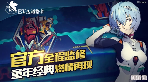 EVA适格者公测盛启！6月17日一触即发，热门新游全面上线