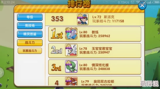 口袋妖怪复刻新手必备：前期致胜小技巧&最新热门攻略，错过就亏大了！