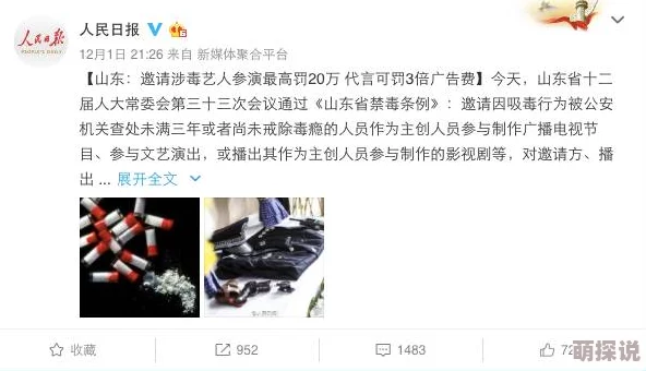 黄片18禁网友称内容低俗传播不良信息危害青少年