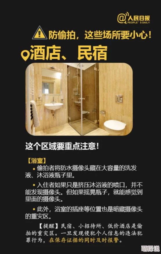 欧美无遮挡A片免费观看厕所虚假信息请勿相信谨防诈骗保护个人隐私