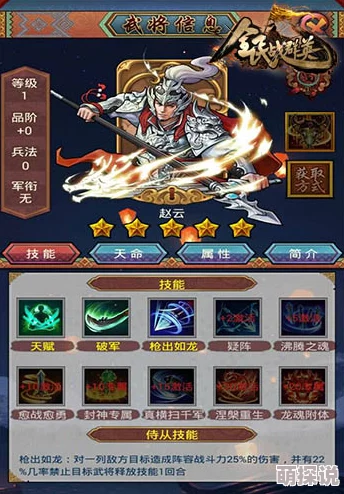 武神赵子龙手游：马腾英雄组合搭配，解锁最新热门战术阵容