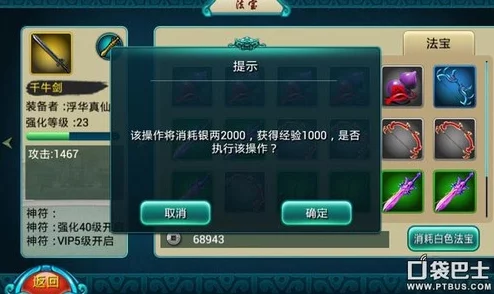 新莽荒纪手游：北冥至尊纪宁技能属性全解析及最新热门玩法揭秘
