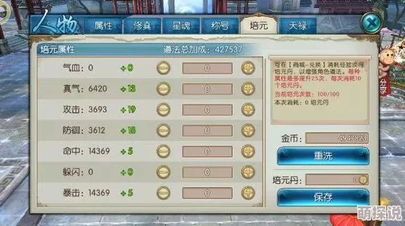 诛仙手游：鬼王角色团队收益最大化策略，2024超实用技巧揭秘