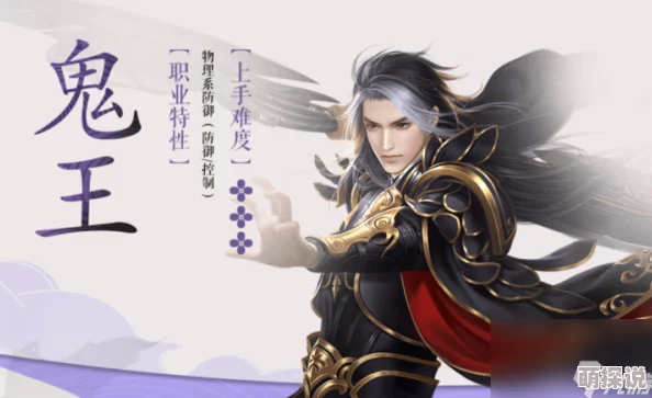 诛仙手游：鬼王角色团队收益最大化策略，2024超实用技巧揭秘
