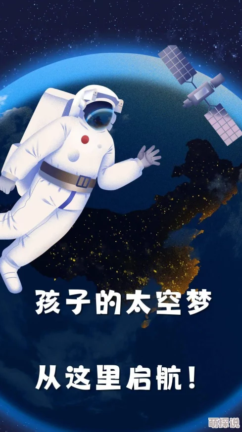 加油加油gogogo宇宙探索之旅即将开启，让我们一起揭开星辰大海的奥秘