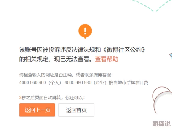 忘忧草在线社区www日本平台内容与访问风险待بررسی存在潜在法律和安全问题