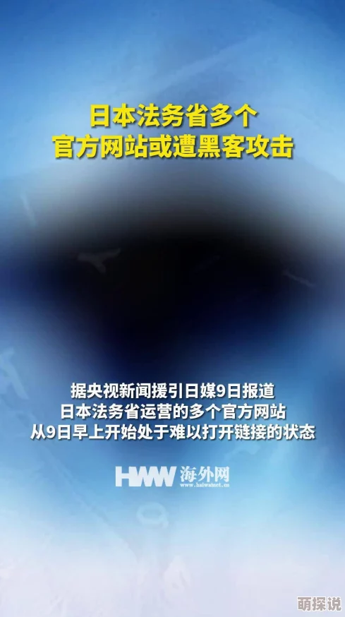 忘忧草在线社区www日本平台内容与访问风险待بررسی存在潜在法律和安全问题