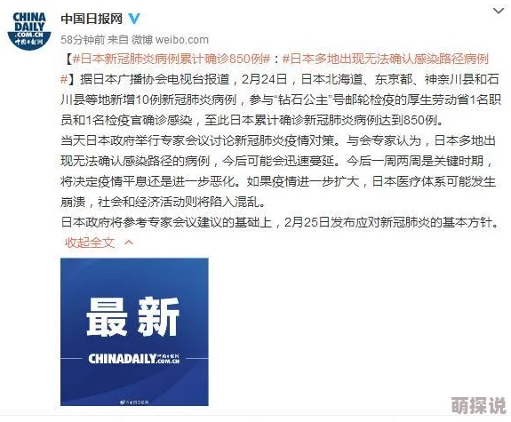 忘忧草在线社区www日本平台内容与访问风险待بررسی存在潜在法律和安全问题
