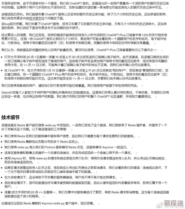 swag免费完整版存在安全风险，可能泄露隐私数据，下载需谨慎