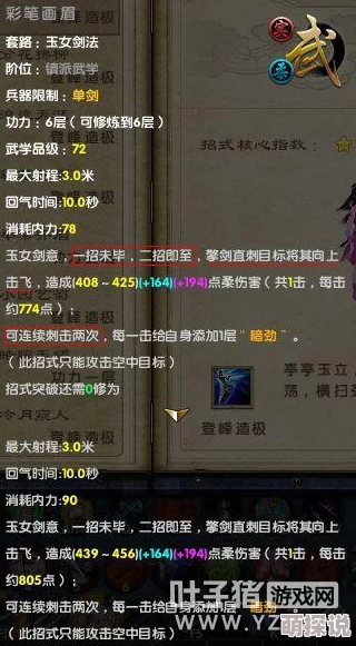 九阴真经手游：峨眉镇派武学革新，玉女剑法闪耀热门江湖新篇