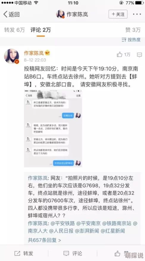 色吊色曝光其惯用伎俩骗取钱财多人受害警方已介入调查
