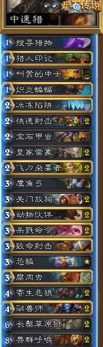 炉石传说美服登顶中速萨卡组：23.2版优劣策略浅析