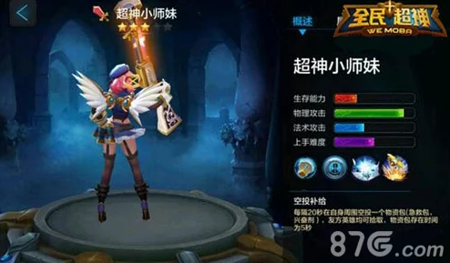 全民超神小师妹新版本热门玩法深度攻略解析