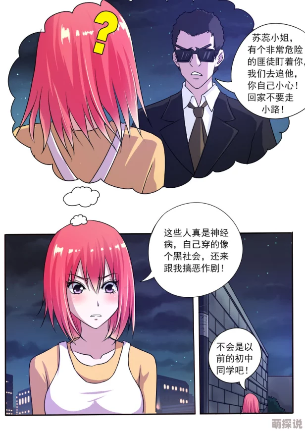 顶点韩漫画风剧情精彩纷呈类型多元题材丰富引人入胜