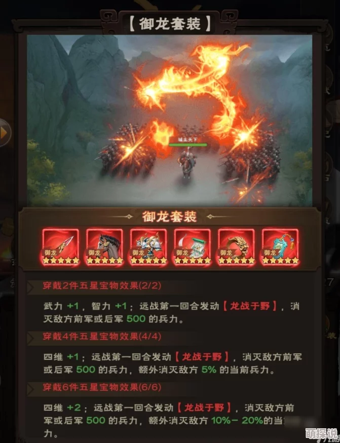 2024热门！御龙在天手游皇极星算最新刷新时间坐标全解析