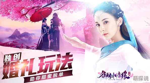 御剑情缘手游8月5日首部资料片：跨服战燃爆，热门新玩法激情上线！