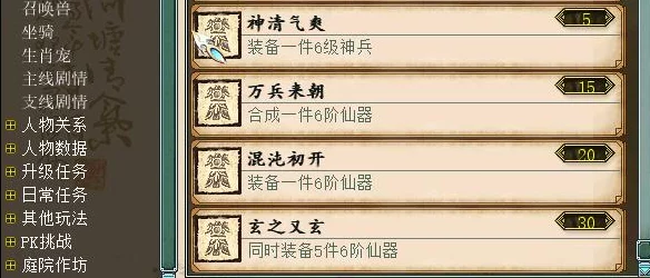 大话西游手游时间服：最新热门功绩兑换高效升级攻略