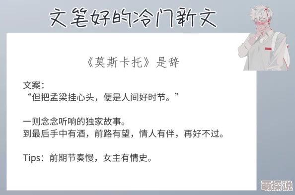傅律庭南烟全文免费阅读情节老套文笔差更新慢浪费时间