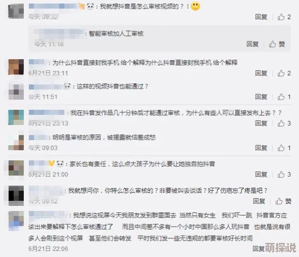 日韩精品变态在线播放网站免费视频内容尺度大，涉及伦理道德风险，传播途径隐蔽需警惕