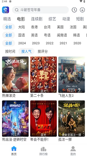 天堂网在线资源www最新版网友称资源丰富更新快体验流畅