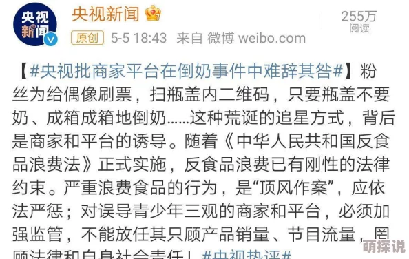 “我做错一道题就他们c我一次”网友：要素过多，建议报警
