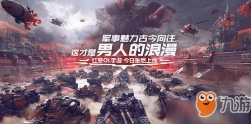 红警OL2024热门强力芯片推荐及作用解析