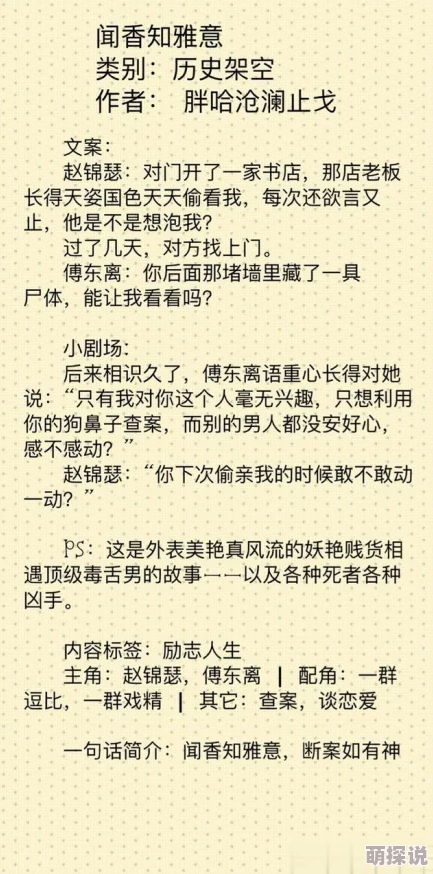 空留全部小说文笔幼稚情节老套浪费时间劝退读者