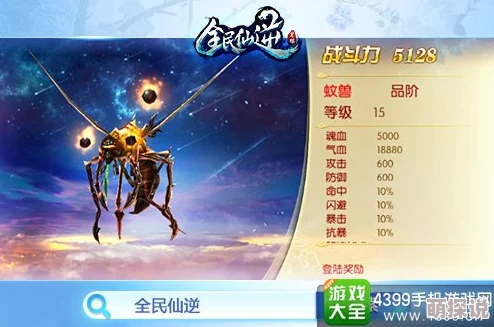 仙变2全新热门坐骑系统揭秘：华丽帅气，骑宠并进详解