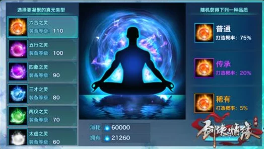 2025热门解析：剑侠情缘手游少林装备属性洗练全攻略