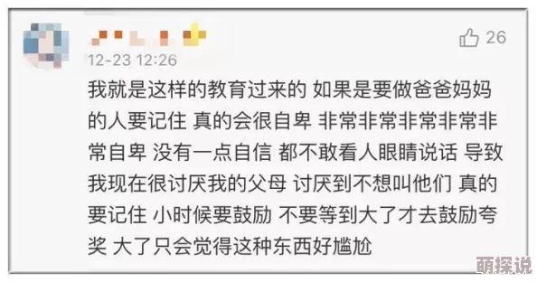 相亲对象是强硬的问题学生未增删樱花有翻译网友：甜度超标！霸道少女爱上我