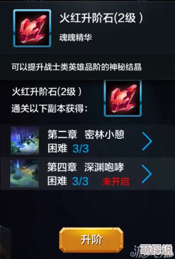 全民超神：热门肉盾英雄宝石精选与镶嵌策略解析