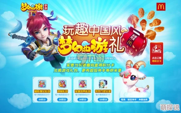 2024梦幻西游手游最新热门活动如影相随攻略