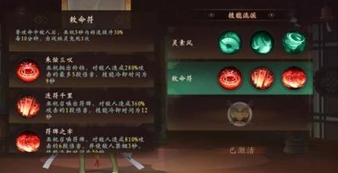 神都夜行录巫祝流派深度解析：灵素风VS救命符，谁更强？