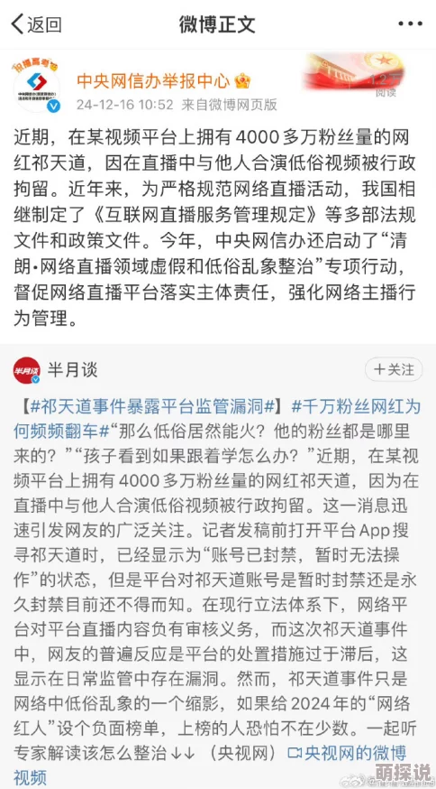 免费人成在线水蜜桃视频内容低俗传播不良信息已被举报