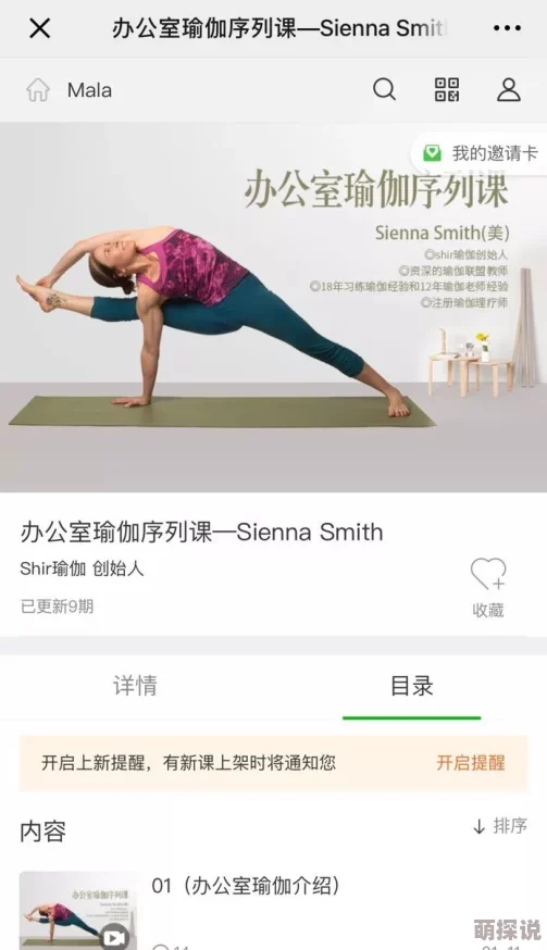 私人瑜伽无内裤福利视频已被举报并正在接受调查，相关平台账号已被封禁