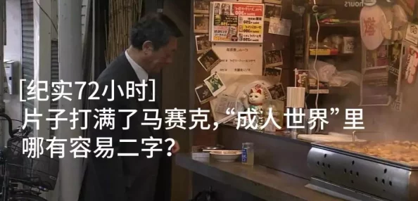 性爱视频网站在线观看尺度大内容低俗浪费时间不如学习