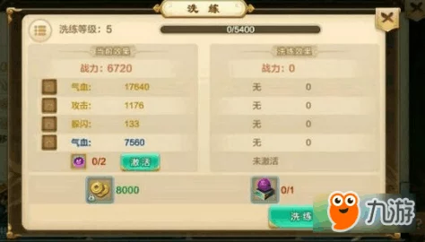 热血江湖手游：全新坐骑系统详解及高效获取攻略分析