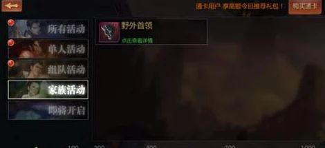 剑侠世界手游：最新野外首领击杀技巧与策略深度解析攻略
