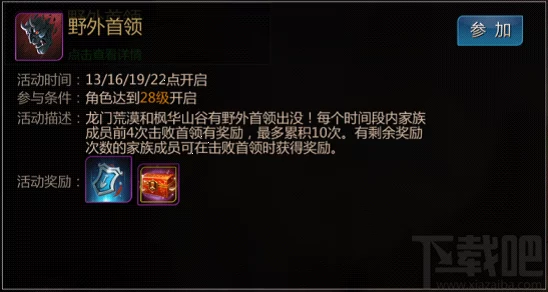 剑侠世界手游：最新野外首领击杀技巧与策略深度解析攻略