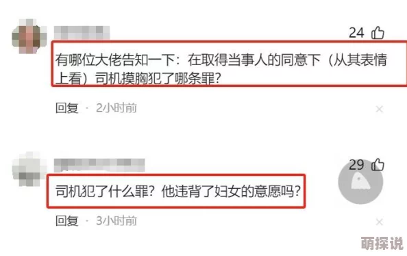 男人亲胸吃奶摸下面视频内容低俗，传播不良信息，可能涉及违法行为，请勿观看或分享
