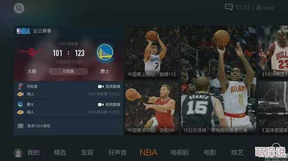 91网站免费nba国产免费提供高清流畅的NBA赛事直播和精彩回放