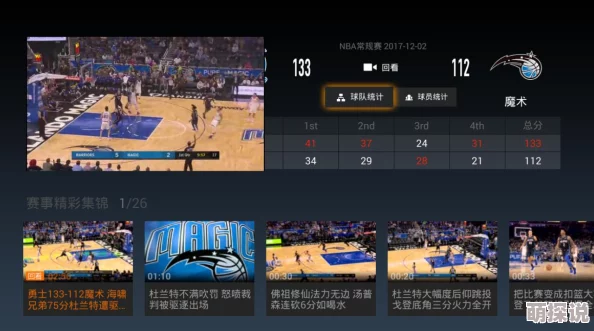 91网站免费nba国产免费提供高清流畅的NBA赛事直播和精彩回放