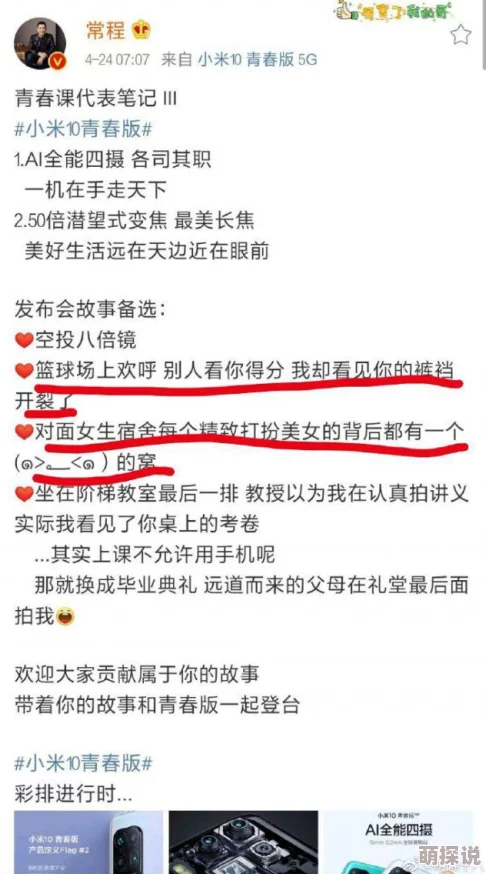 美女隐私图片黄www网友称内容低俗传播不良信息违反相关规定