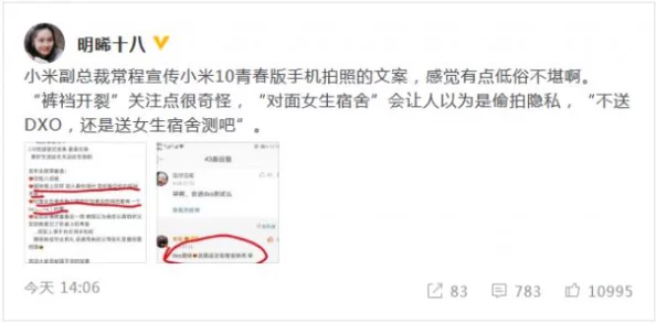 美女隐私图片黄www网友称内容低俗传播不良信息违反相关规定