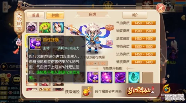 2024梦幻诛仙手游热门宠物分析：变异宠物刷取价值与最新趋势解析