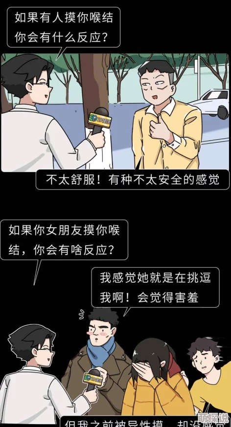 男生互捏jiji的故事已被举报至网信办严重违规