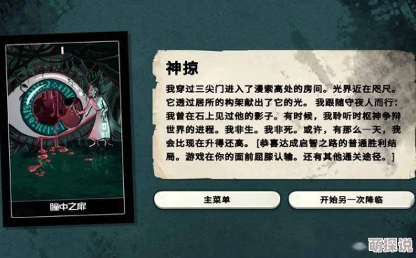 密教模拟器：2024最新孔雀之门打开技巧与热门攻略详解