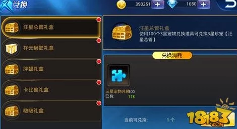 天天炫斗：荣耀宠物精华箱作用解析与最新获取攻略详解